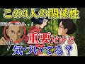【風立ちぬ】謎の男、カストルプが二郎と菜穂子にとって重要な理由。何気ないシーンですが意味を知ると深イイです【岡田斗司夫／切り抜き】