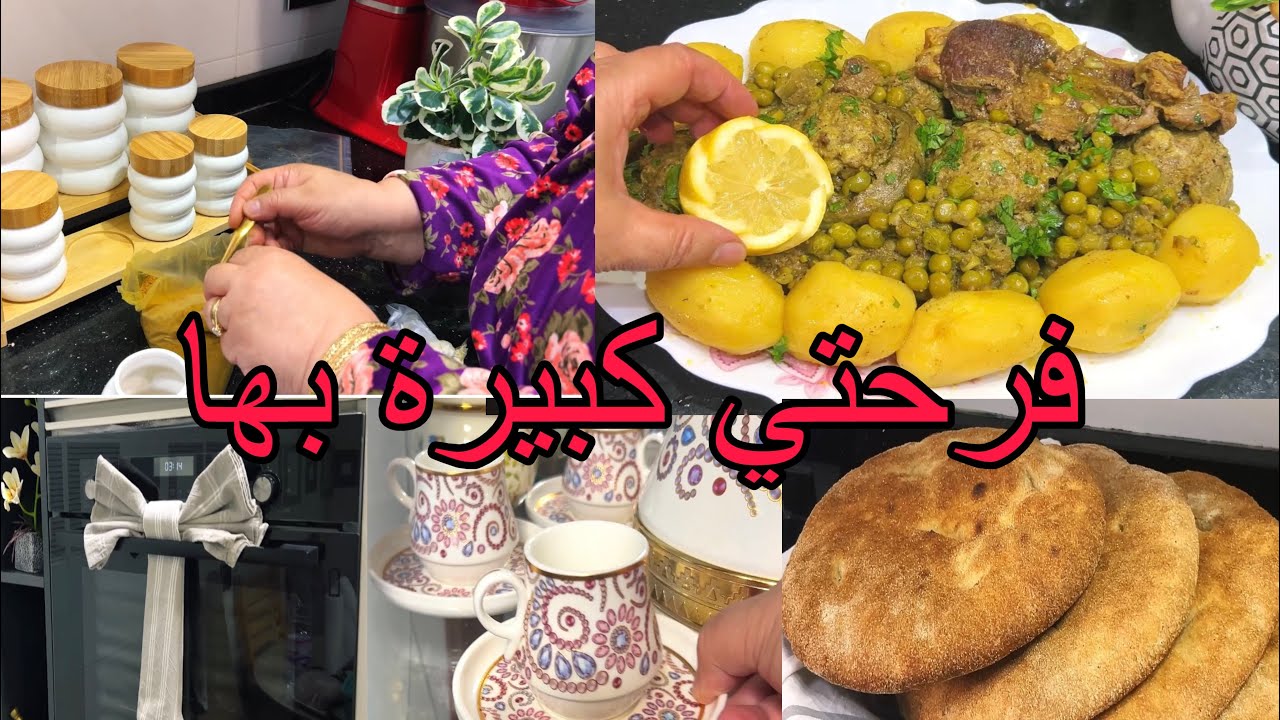 وريو الصح للمشاهدين 🥹 بلا زوخ بلا فوخ ما نسامحش على الحڤرة بديت معاكم تحضيرات رمضان2026 