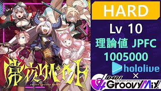 [D4DJ] 밤마다 리페인트 [HARD Lv 10] 이론치 JUST PERFECT FULL COMBO(JPFC/1005000)