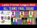 Lanka premier league 2024  all teams final squad  all teams squad lpl 2024  lpl 2024