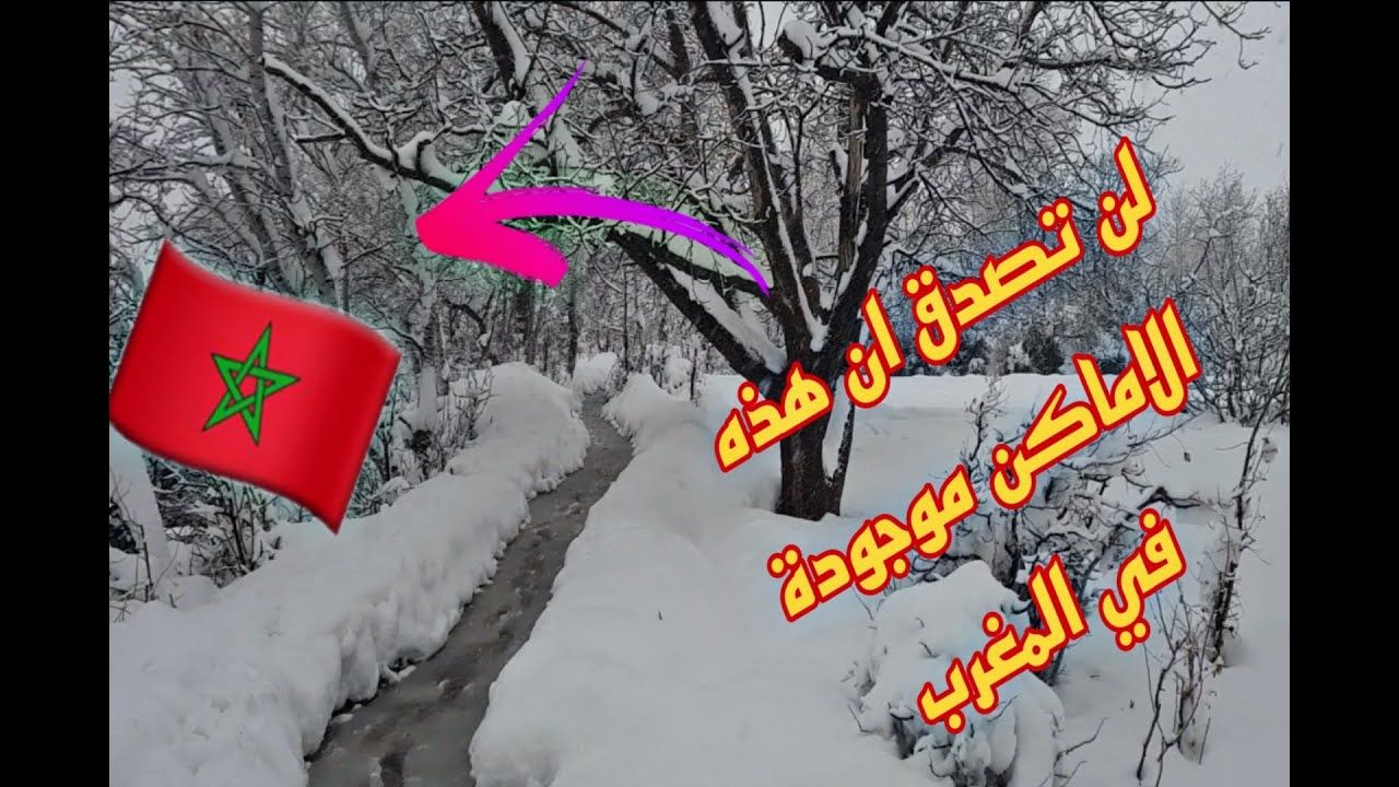 وثائقي وادي مكون: مكان لن تصدق انه موجود في المغرب