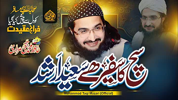 Tribute to Mufti Saeed Arshad Al Hussaini||New Kalam 2024||Muhammad TaQi Mazari||SK Official Media