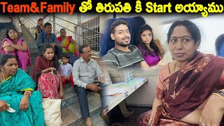 Team&Family తో తిరుపతికి Start అయ్యాము | Kuyya Vlogs