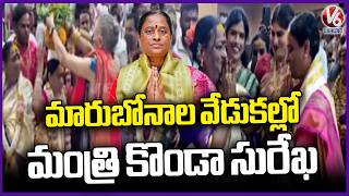 Maru Bonalu Celebrations at Secunderabad Ujjaini Mahankali Temple | V6 News