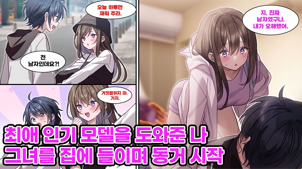 길바닥에서 굶주린 S급 미녀를 도운 나, 그녀가 