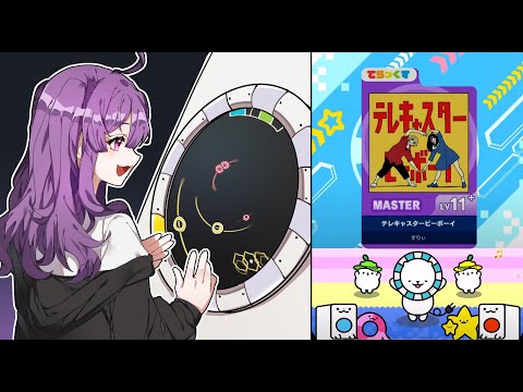 [maimai DX UNiVERSE] テレキャスタービーボーイ (MASTER) ALL PERFECT Player.Karu