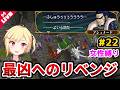 【FE蒼炎の軌跡/女性縛り】アシュナードへのリベンジ...無犠牲クリアなるか？？ #22 ～終章「帰還」～【ファイアーエムブレム】【Vtuber/咲星柚月】