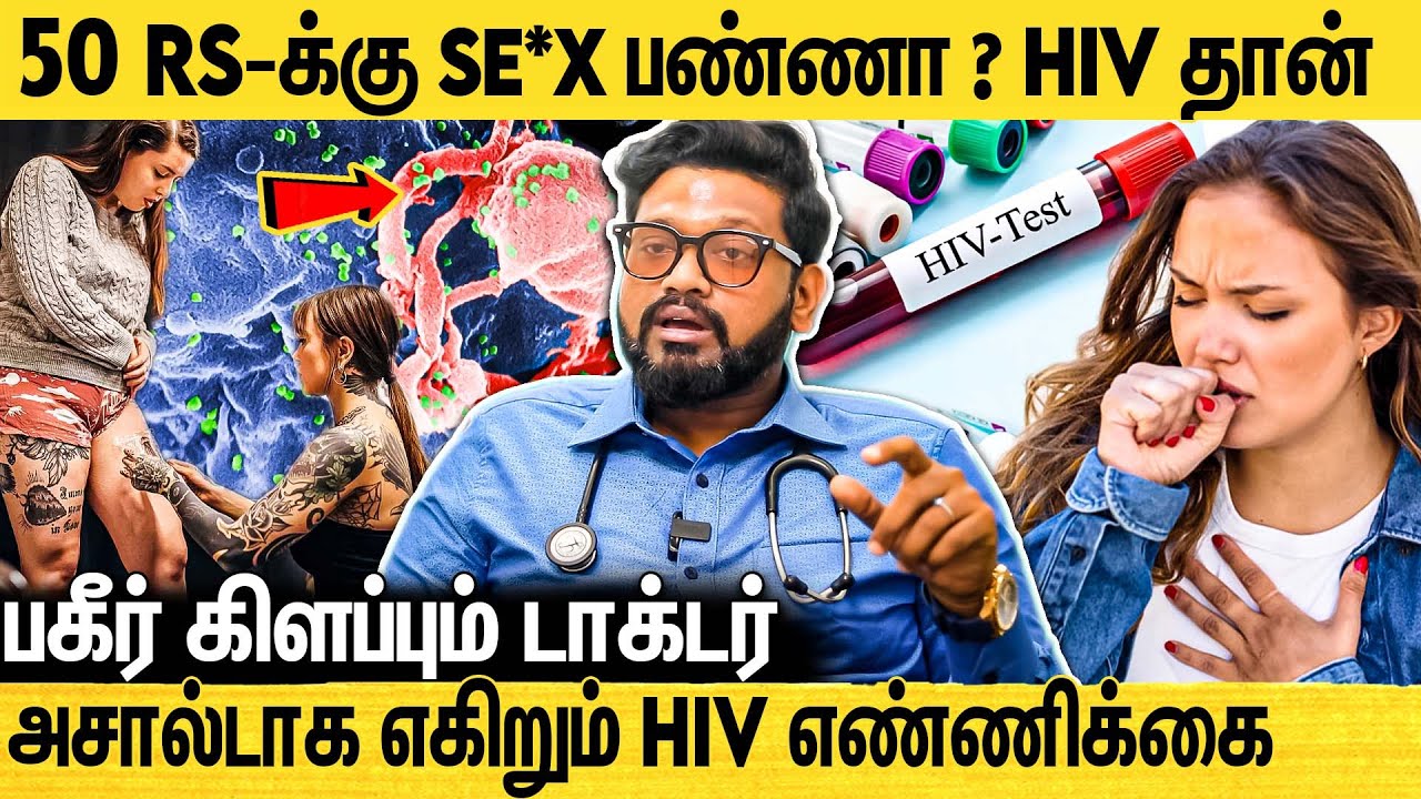 6 மாசத்துல 25 ஆயிரம் பேருக்கு HIV -ஆ? பதற வைக்கும் உண்மை DR Sabari On HIV | Aids | Awareness