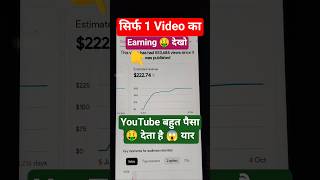 YouTube बहुत पैसा देता है देखो proof #techsupportsk #facebook #tech