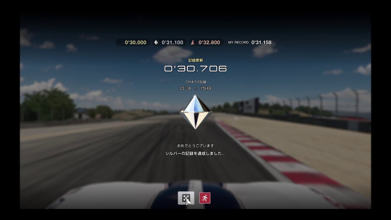 Gt Sport 即日攻略シリーズ 2019 12 18分 その1 Macモフモフのブログ 晴れときどき目を覚まそう W 旦 地球外生命体との遭遇 みんカラ