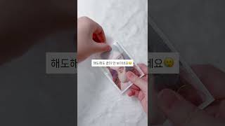 햅삐한 한가위 보내세요 #다이브 #아이브 #포카포장 #추석 #알고리즘