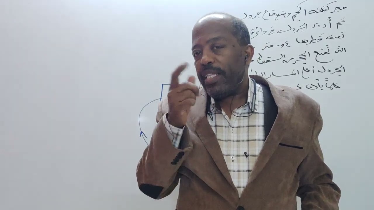 مسألة حركة دائرية