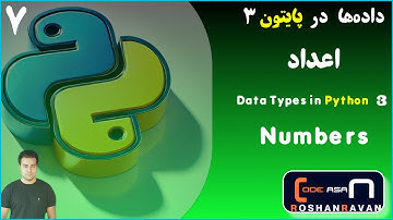 🔢اعداد در پایتون | تبدیل انواع داده‌ها به یکدیگر🚀 |  Numbers , Data Type Conversion & Python Casting
