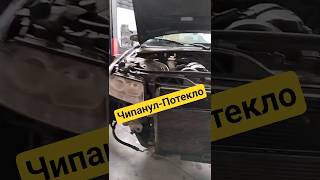 Течь антифриза после чипа #автомобили #авторемонт #машина #механик