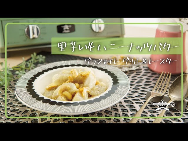 Aladdin Graphite Grill & Toaster “Taro Honey Nut Butter” - YouTube