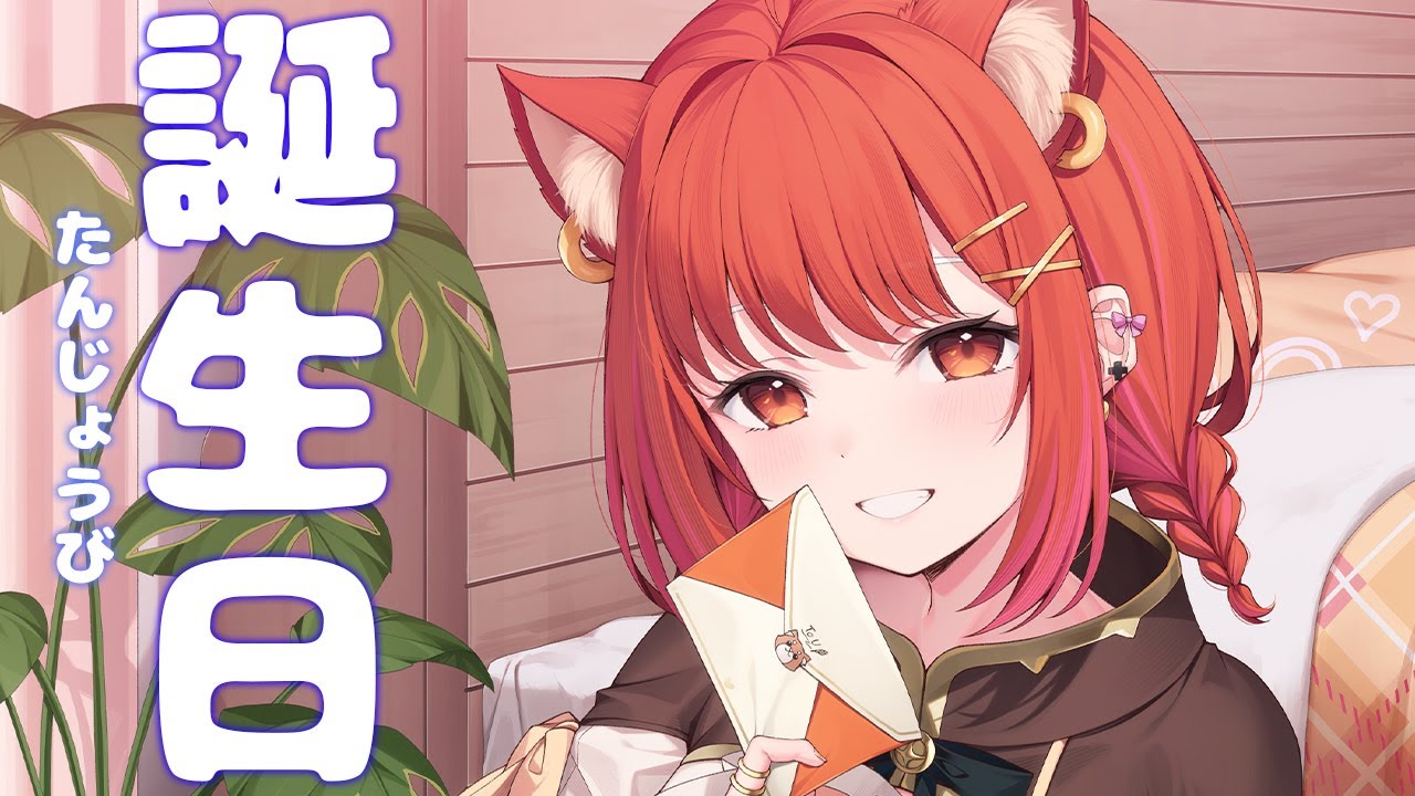 誕生日記念】誕生日迎えました＆皆様へお知らせが有り【ラトナ・プティ