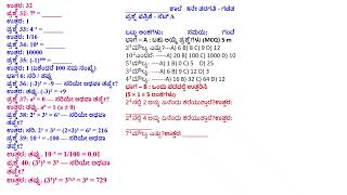 CLASS 8 MATHEMATICS CHAPTER 2 QUESTIONS