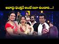 అవార్డు ఫంక్షన్ అంటే ఇలా ఉండాలి....!| Sridevi Drama Company Most Hilarious Comedy Highlights | ETV
