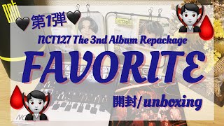 【NCT 127】favorite