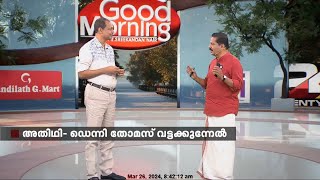 വിദേശപഠനത്തിന് വഴികളേറെ ; വഴികാട്ടാൻ സാൻ്റ മോണിക്ക | Santamonica Study Abroad