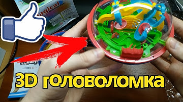 Головоломка 3D Шар в лабиринте / Magical Intellect Ball / Perplexus