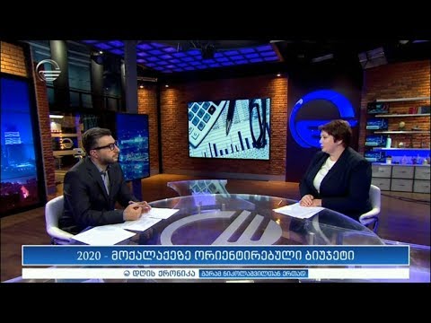 დღის ქრონიკა - 30 სექტემბერი, 2019 წელი