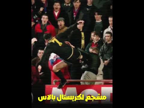 اللاعب الأشرس إيريك كانتونا  