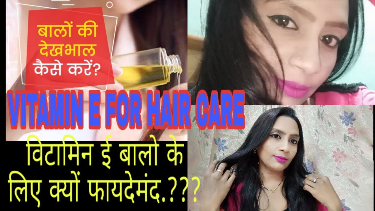 👌👌 Five Tips Of Vitamin E For Hair growth 👌👌 Richa Roy YouTube