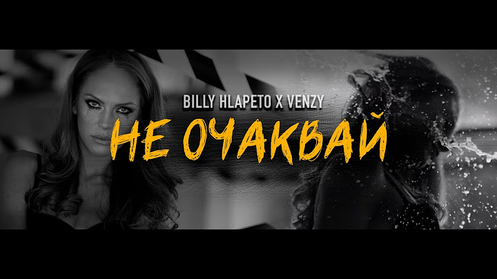 Billy Hlapeto x VenZy - Не очаквай / NE OCHAKVAY (OFFICIAL VIDEO)
