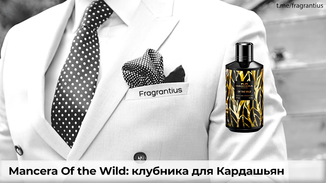 Mancera Of the Wild: клубника для Кардашьян