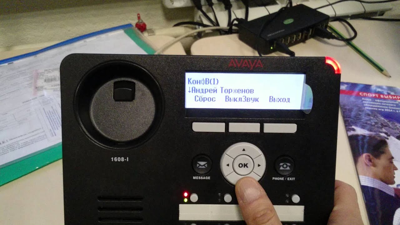 Avaya 1608 Настройка Avaya 1608 Настройка