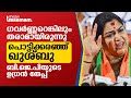 ഗവര്‍ണ്ണറെങ്കിലും തരാമായിരുന്നു, പൊട്ടിക്കരഞ്ഞ് ഖുശ്ബു; BJP യുടെ ഉഗ്രന്‍ തേപ്പ്‌ | Khushbu Sundar