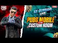 PUBG MOBLIE LIVE CUSTOM ROOMS | UC CUSTOM ROOM | TDM CUSTOM ROOM| EZ QURESHI LIVE | PUBG Live stream