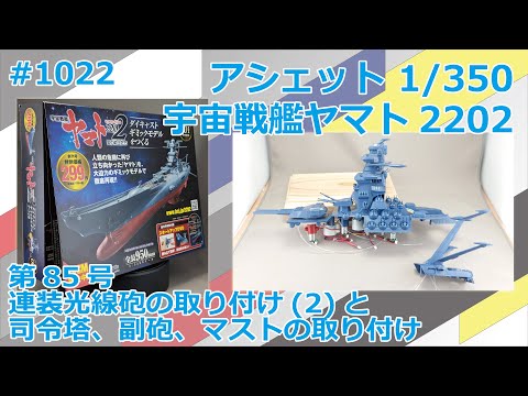 【循環改造済み】CR宇宙戦艦ヤマト2FPH2 フルオート付 CR 宇宙戦艦ヤマト2 | 株式会社 藤商事
