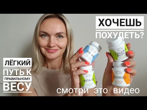 Программа похудения Faberlic Slim: как, когда, что и с чем пить? Состав и последовательность.