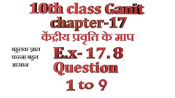 class 10 maths chapter 17 (केंद्रीय प्रवृति के माप ) Ex 17.8 question 1to9 || hindi medium