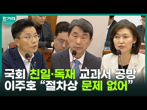 <strong>이주호</strong> “절차상 문제 없어”