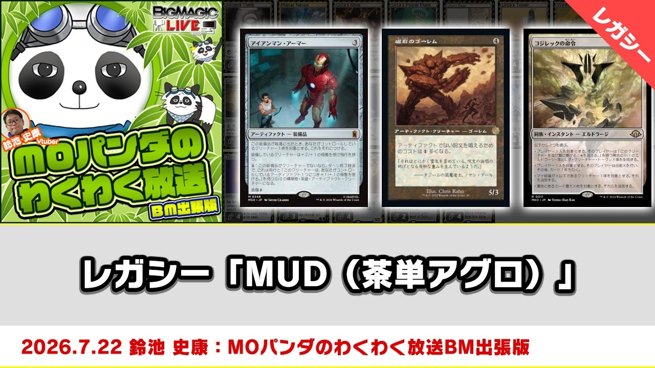 MTG] Legacy 