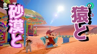☆30 [The Buried Sand Kingdom] A gentle gameplay commentary of