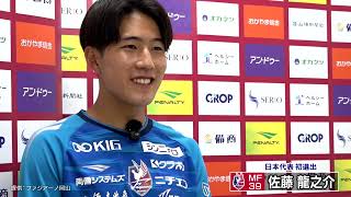 佐藤龍之介 2024 y-3 日本代表 ホームユニフォーム ファジアーノ岡山 佐藤龍之介 2024 y-3 日本代表 ホームユニフォーム ファジアーノ