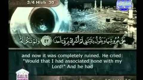 سوره الكهف بصوت السديس والشريم