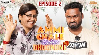 AMMI CHALE BAHU DHOONDNE | Episode - 2 Hyderabadi Web series | Pareshan Anna Entertainment
