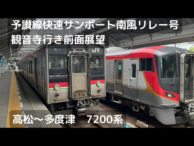 鉄道プレート　行き先表示版　多度津行　観音寺行　金属製プレート 鉄道プレート 行き先表示版 多度津行 観音寺行 金属製プレート