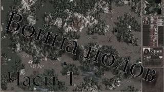 Heroes of Might and Magic 3 #1 Война полов ч 1 Heroes of Might and Magic 3 #1 Война полов ч 1