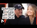 النجمة العالمية جودي فوستر في لقاء خاص مع بلال مرميد 