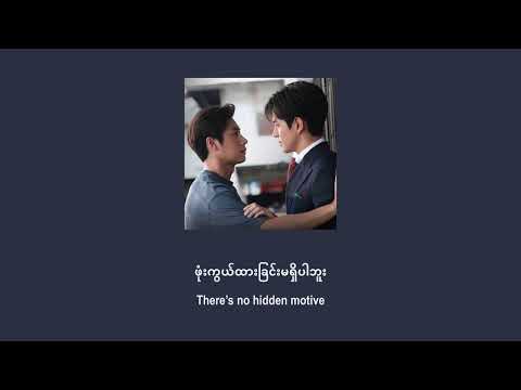 Jam Rachata & Film Thanapat - ไว้ใจฉันได้เสมอ Ost. Laws of Attraction กฎแห่งรักดึงดูด (Eng/MM sub)
