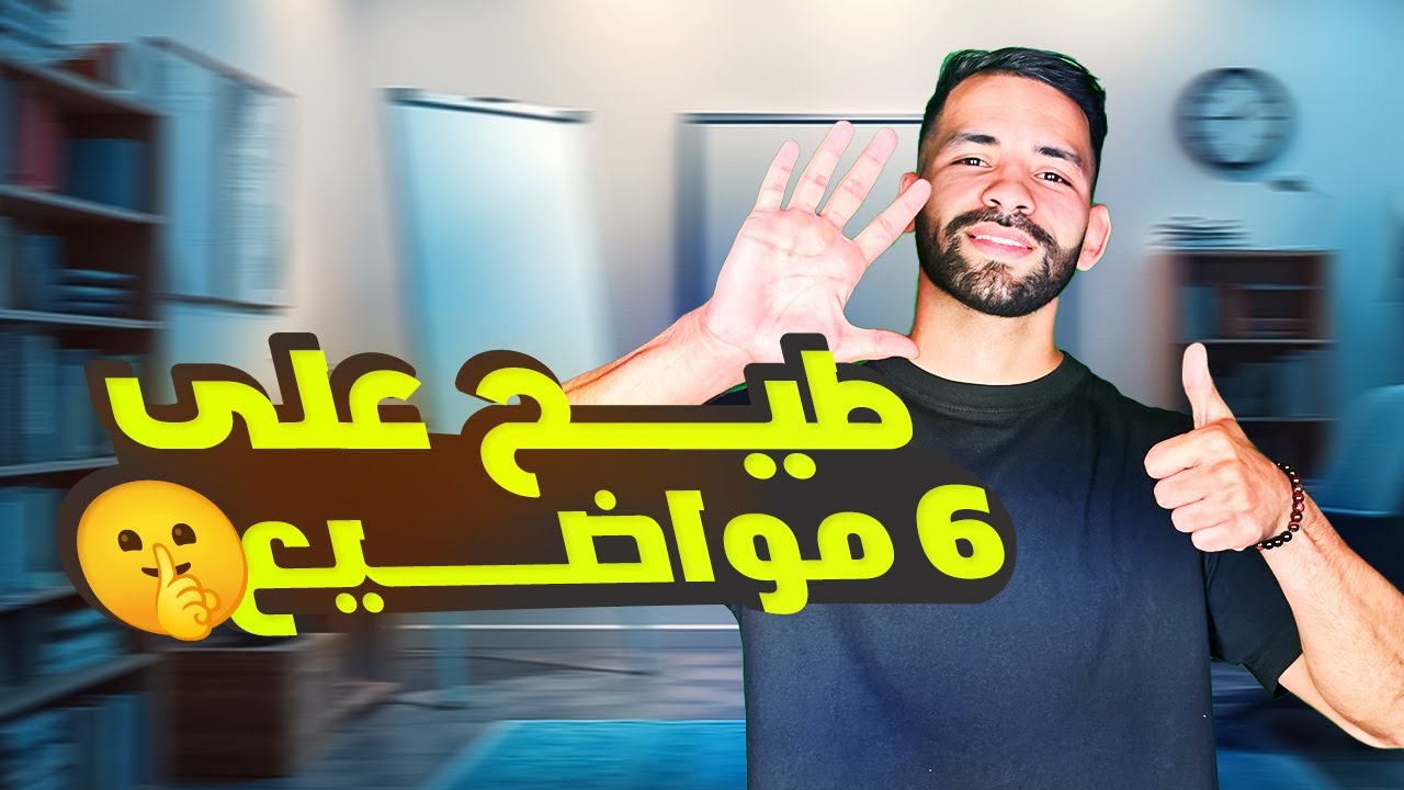 وضعية إدماجية مقترحة لإمتحان bem السنة الرابعة متوسط