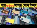 Used mobile price in bangladesh | low budget smartphone | 