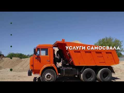 Услуги самосвала