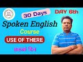 Usage of THERE Day 6 / 30 days spoken English / Spoken English #spokenenglish #englishspeaking